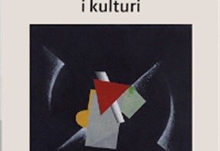 Predstavljanje knjige: Dubravka Oraić Tolić - "Citatnost u književnosti, umjetnosti i kulturi" ( srijeda 4. prosinca u 12h, Svečana dvorana Sveučilišta u Zadru)